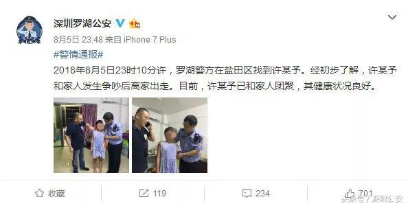 这份安全防范指南请查收,这份儿童防拐指南请收好