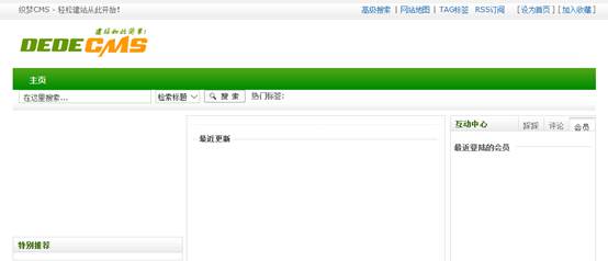dedecms本地环境配置站点搭建,dedecms操作讲解