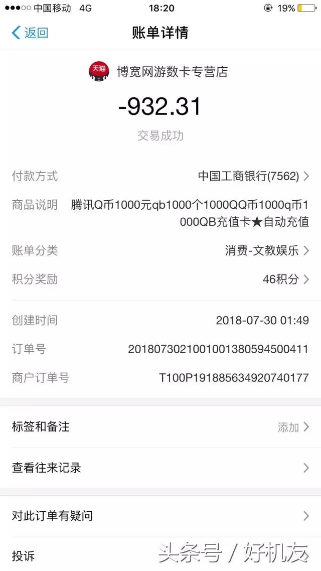 莫名收到很多验证码信息怎么解决,突然频繁收到各种验证码怎么解决