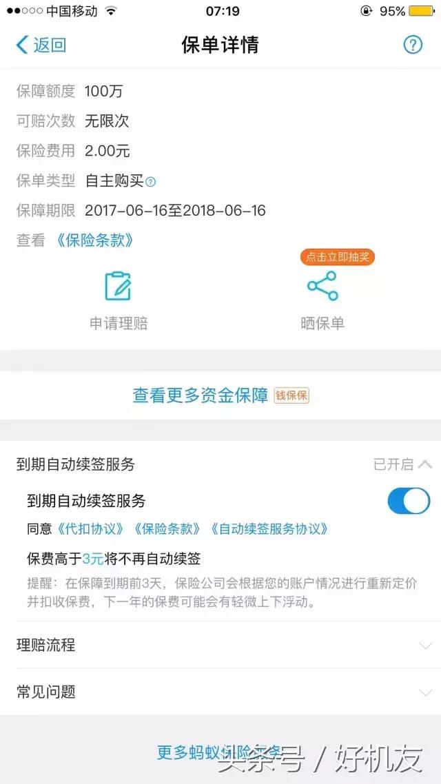 莫名收到很多验证码信息怎么解决,突然频繁收到各种验证码怎么解决