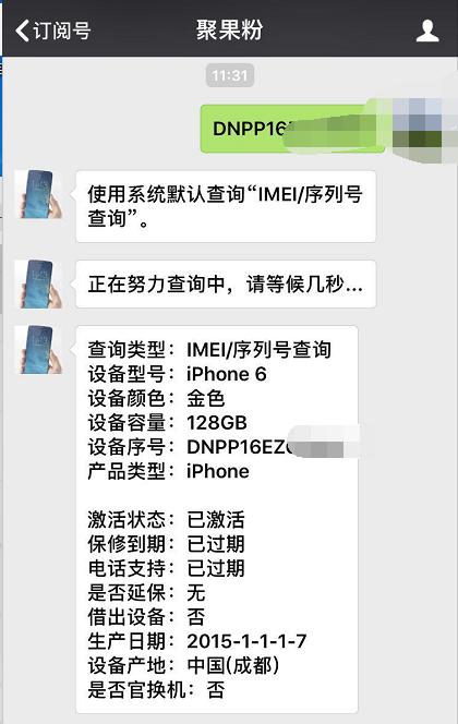 iphone6sp无指纹价位,绝版的iphone6现在值多少钱