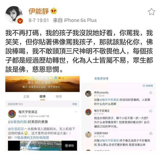 米粒对伊能静的评价,伊能静点评小米粒