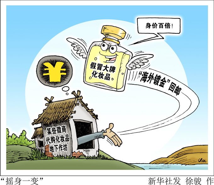 Dior香水产自国内黑作坊？成本仅1块钱！揭秘“黑色代购”产业链