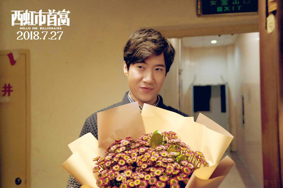 西虹市首富的梗,西虹市首富爆笑片段