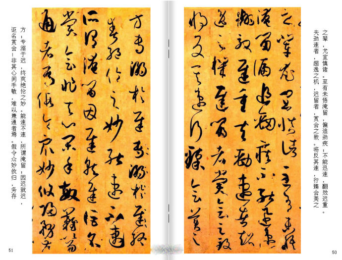 再别说读不懂《书谱》了(高清图附今译)