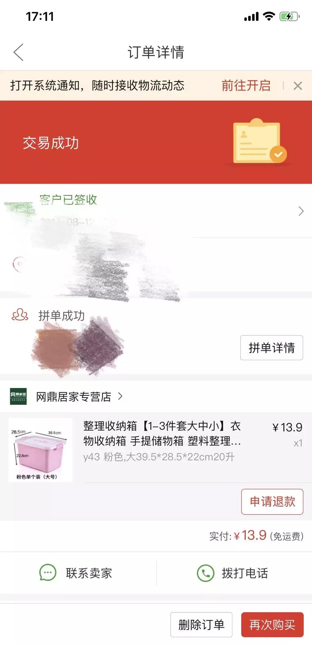 拼多多劣质文案是什么样的,拼多多推广文案
