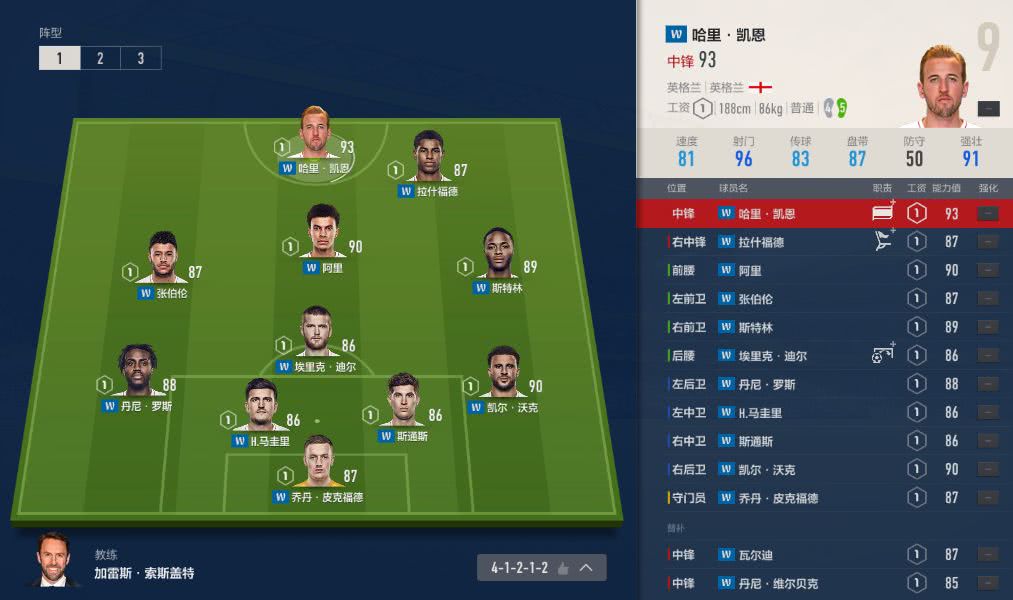 fifaonline4操作技巧,fifaonline4葡萄牙套