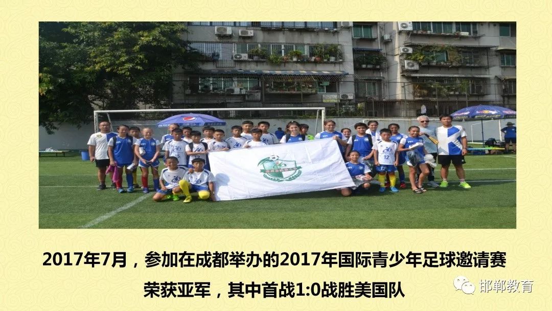 厉害！邯郸的足球小将们闯入“小世界杯”，一起为他们加油！