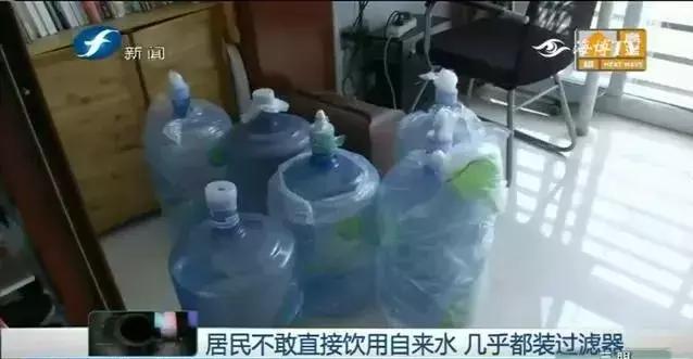 居民吐槽家里水质差,自来水水质令人担忧