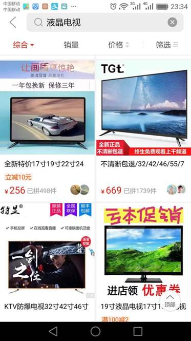 拼多多同类体验排名高好还是低好,拼多多对比淘宝测评