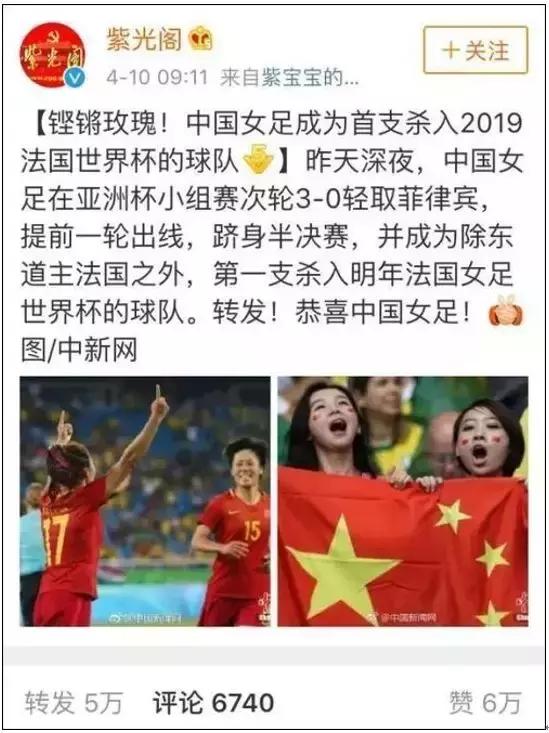 马云给中国女足捐款多少,马云赞助中国女足