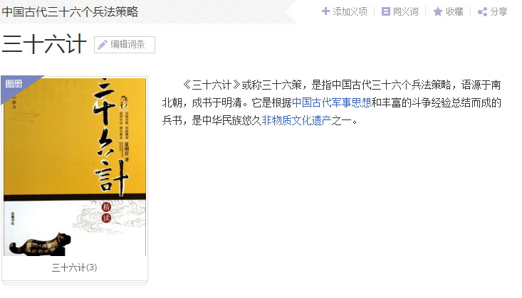 用记忆宫殿的方法记住三十六计,如何快速记住三十六计