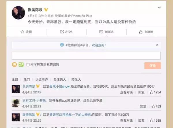 聚美优品现在不火了吗,聚美优品一个网红的衰落史