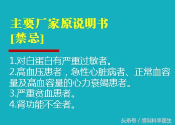 假的人血白蛋白是不是没有效果的,人血白蛋白为什么这么有用