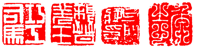 学习篆刻最全篆刻教学指南（上）