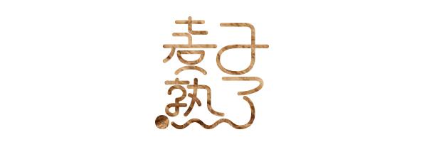 因为5毛钱我把同事拉黑了,因为5毛钱告上了法庭