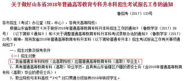 广东中职五年一贯制能专升本吗,五年一贯制专升本可以考公务员吗