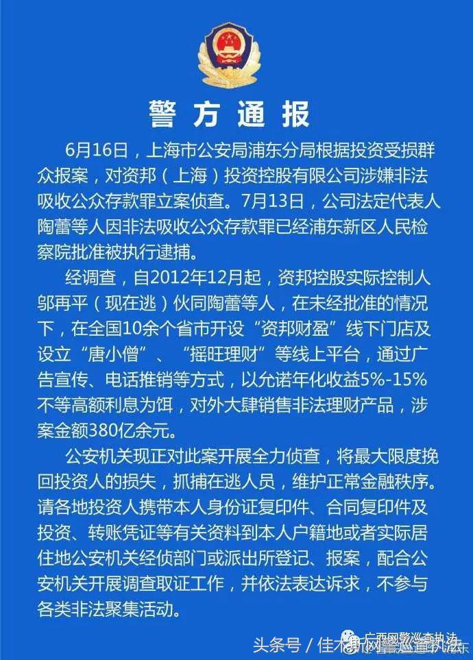 上海市p2p问题平台名单,上海p2p案件最新结果