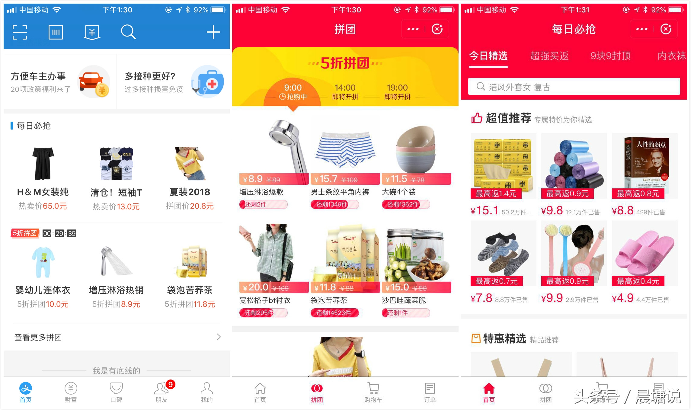 淘宝为什么让拼多多用支付宝,支付宝拼多多五折拼团是真的吗