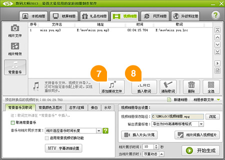 制作数码相册教学视频,数码相册制作教程视频