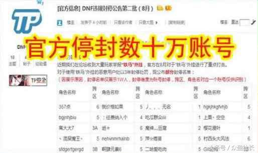 DNF铁马脚本作者跑路，称：源码及数据已提交腾讯