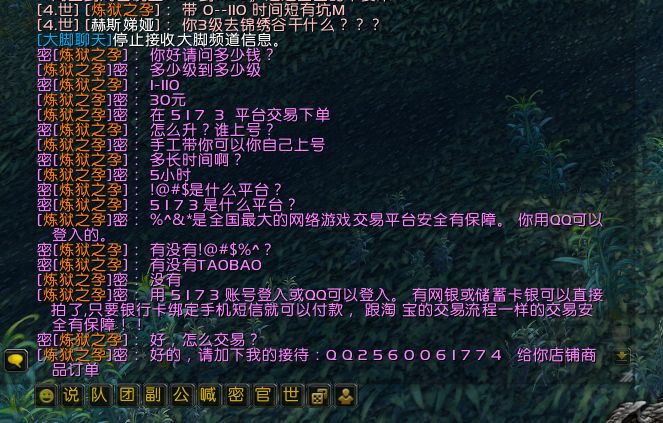 魔兽世界世界频道组队,魔兽世界组队频道看不到自己说话