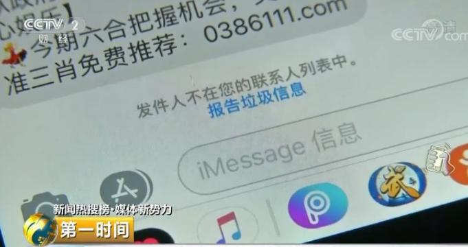 烦不烦？iMessage色情赌博信息泛滥成灾！苹果终于要出手了……
