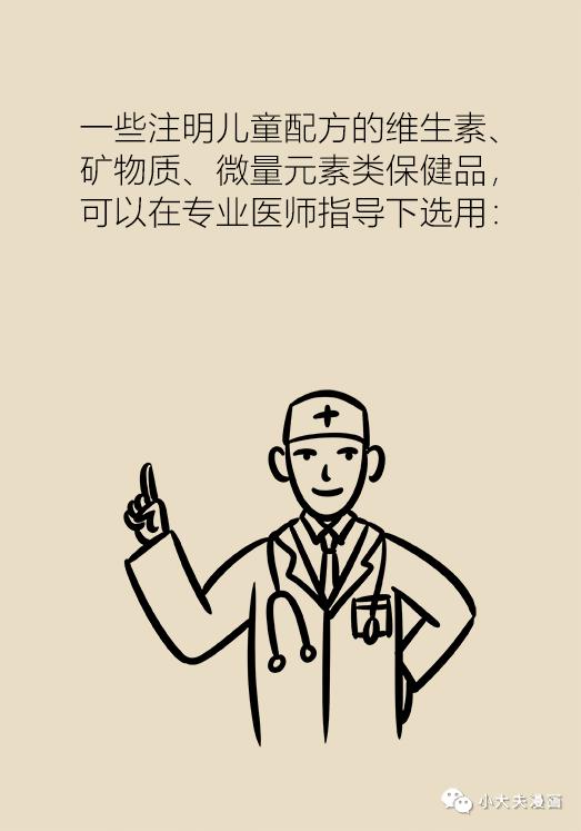 走出保健误区,走出养生的误区