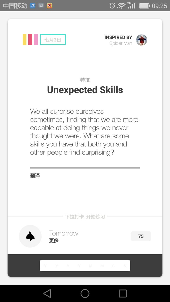 鏆戝亣蹇呭鐨勫涔燼pp,鏆戝亣瀛︿範蹇呭鐨刟pp