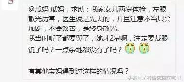 怎么知道宝宝近视远视,宝宝眼睛一大一小是不是近视了