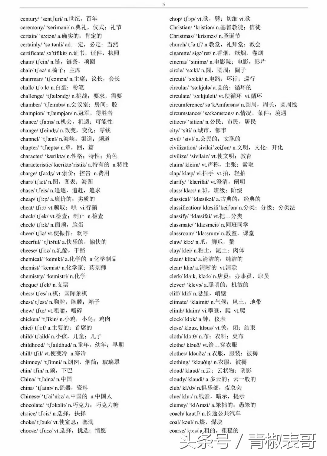 英语四六级词汇表完整版,大一新生英语四六级单词书推荐