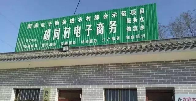 农村电商服务站要从“一村多站”转向“一站多业