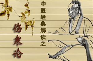 郝万山讲伤寒论少阳病54,郝万山讲伤寒论太阳病下篇