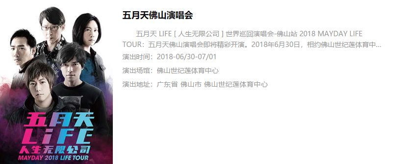 卖演唱会门票,演唱会门票经纪人内部票真的假的