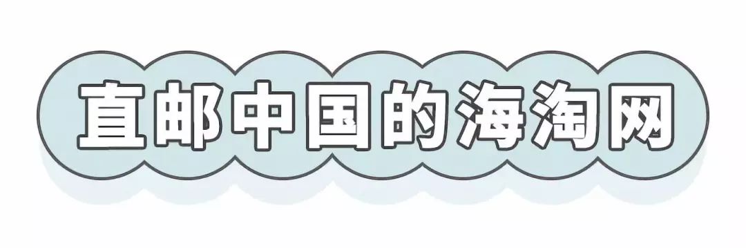 怎么避免网购到劣质货,支付宝海淘攻略