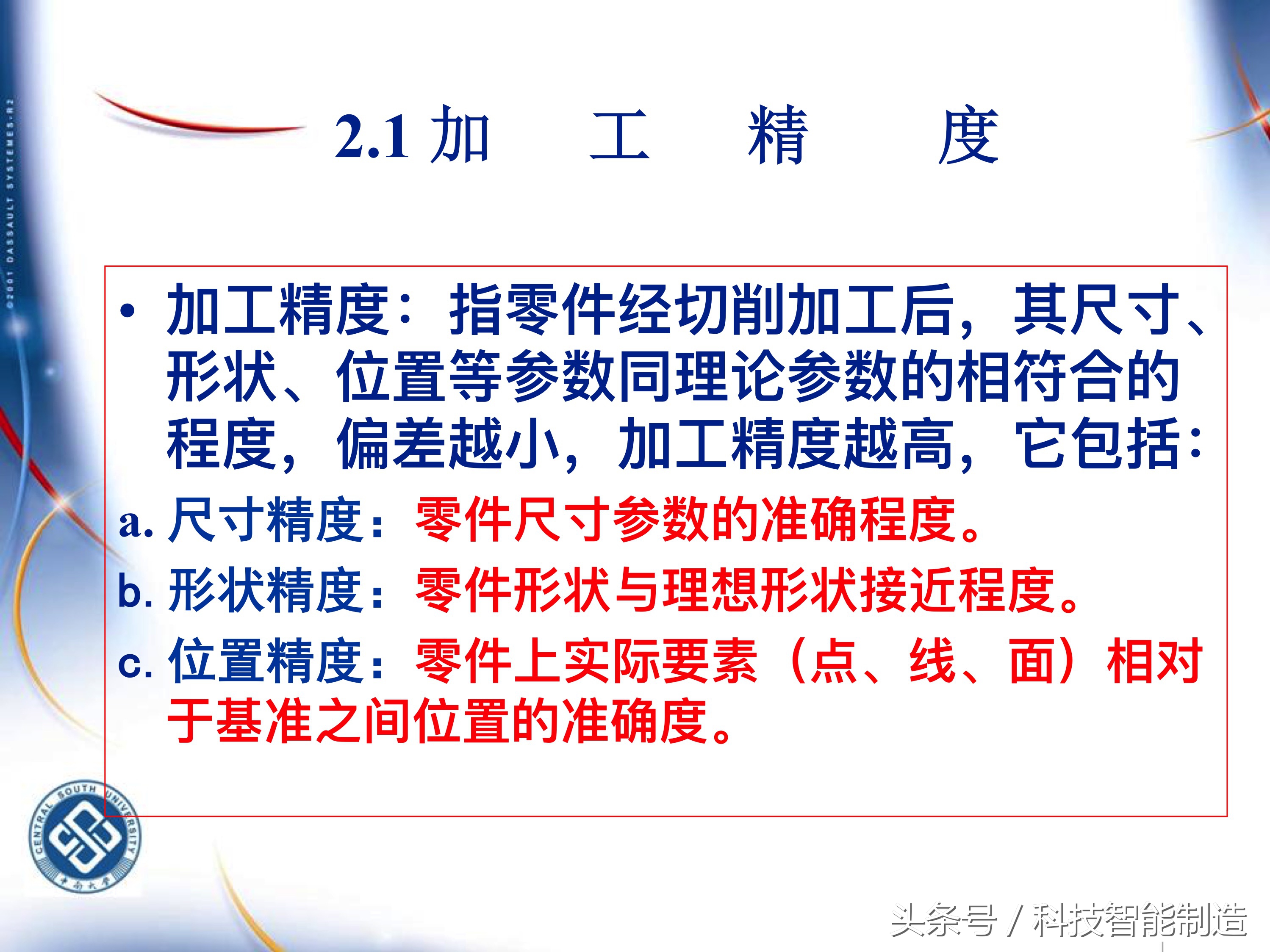 机械加工工艺基础知识题库,典型零件机械加工工艺pdf