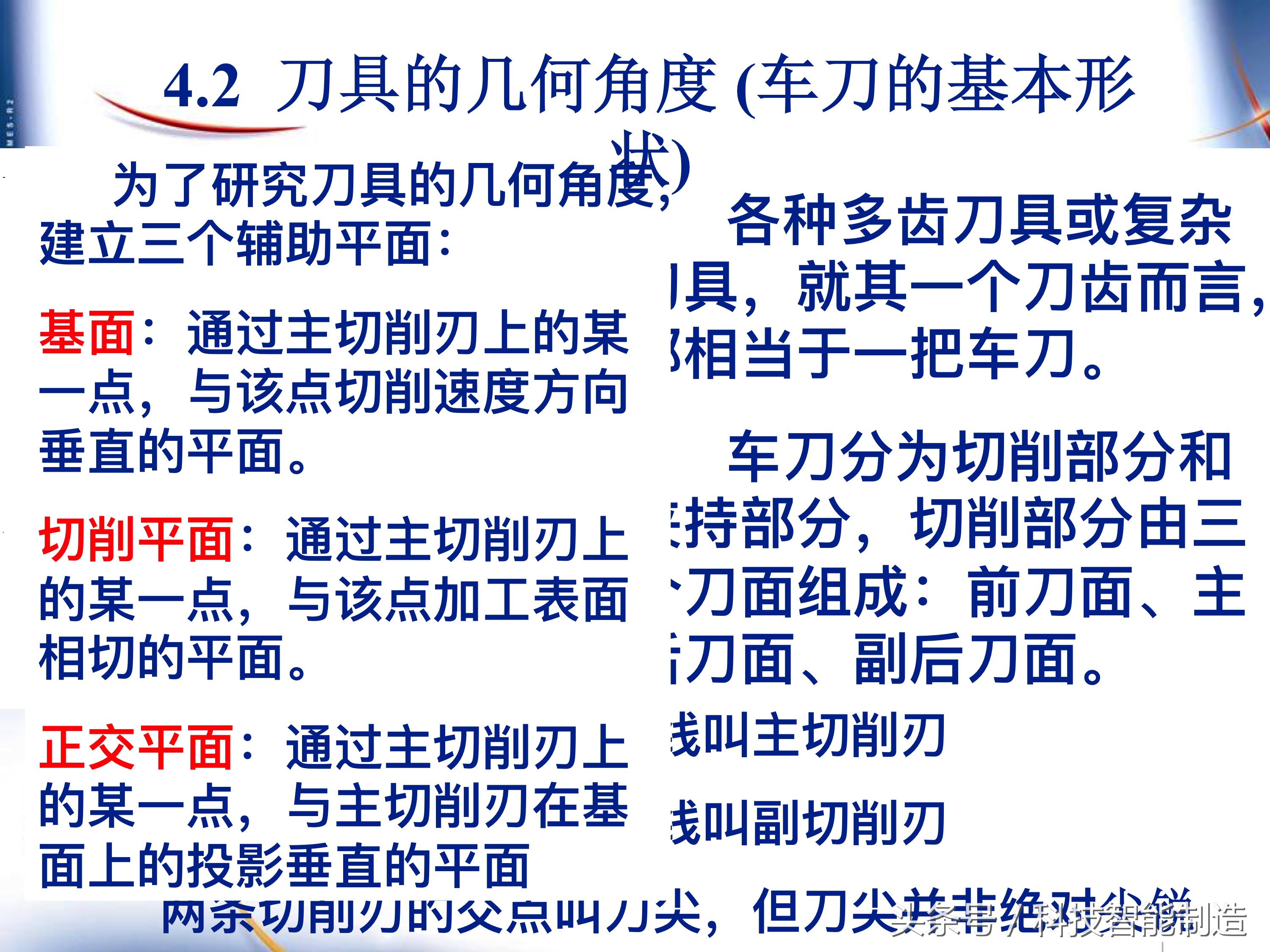 机械加工工艺基础知识题库,典型零件机械加工工艺pdf