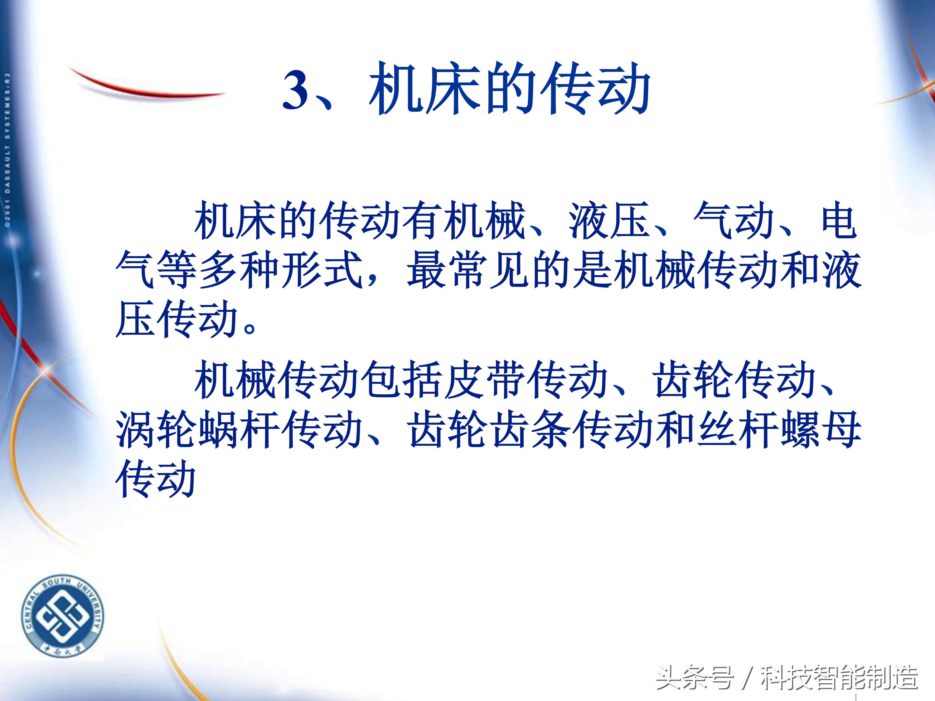 机械加工工艺基础知识题库,典型零件机械加工工艺pdf