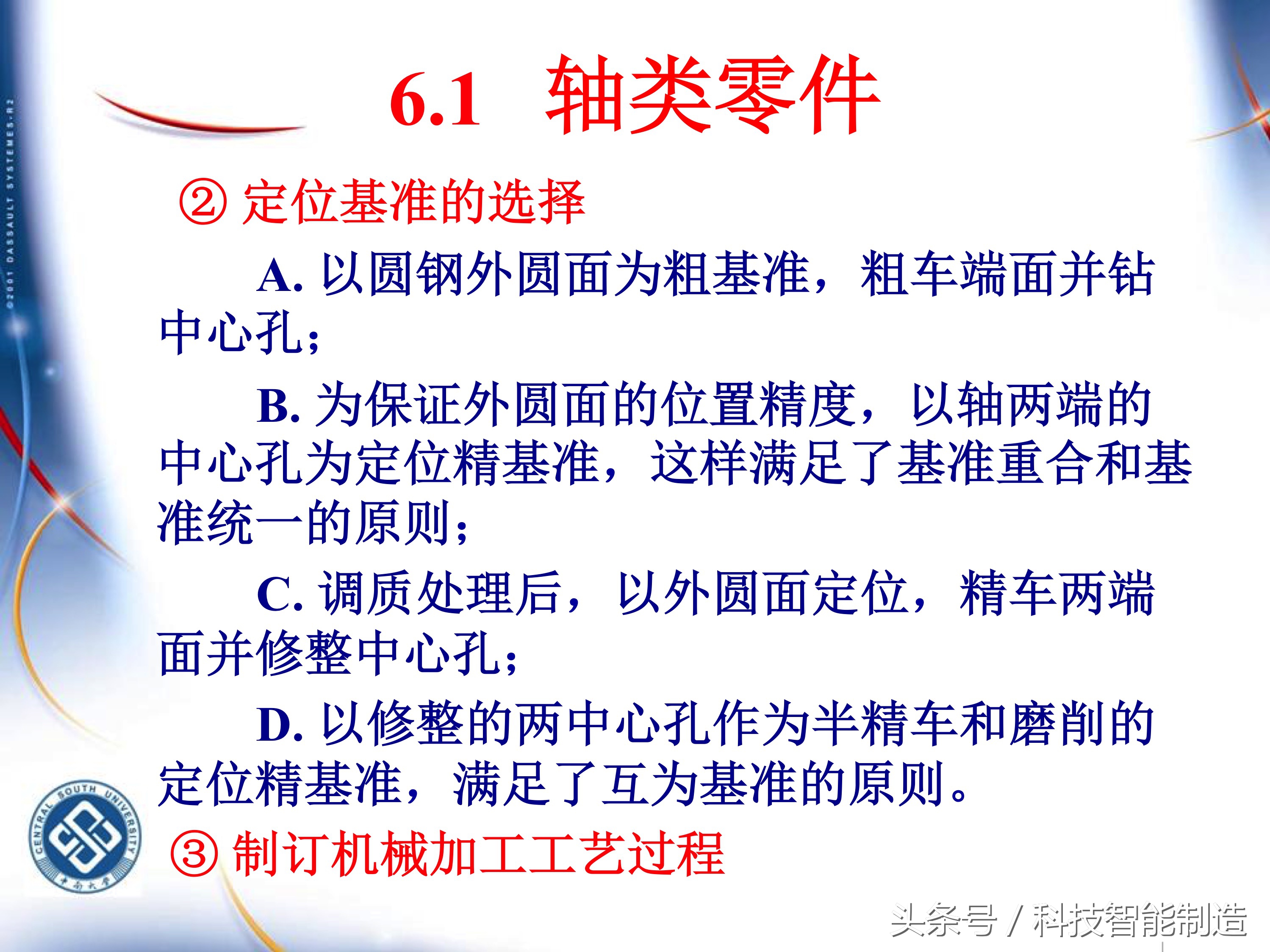 机械加工工艺基础知识题库,典型零件机械加工工艺pdf