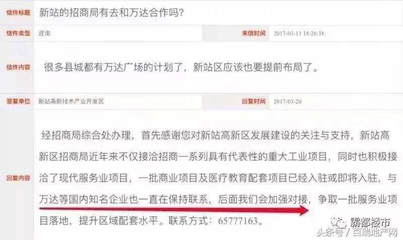 合肥新站区有没有希望引进名校,新站以后会成为国家级高新区吗