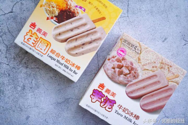 淘宝哪家冰淇淋最好吃,淘宝好吃的冰淇淋店铺推荐