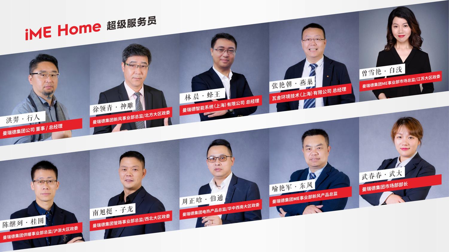 太skr，曼瑞德聘请十位“超级服务员”专门做这件事！