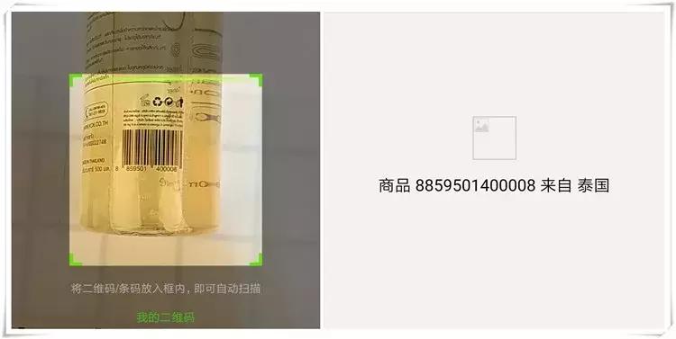 国外商品扫描条码,微信能扫描进口商品的条码吗