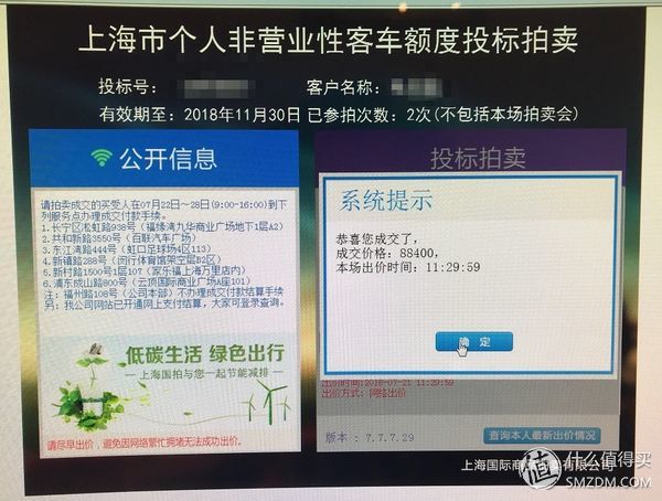 聊聊沪牌的拍卖方法外牌转沪牌流程