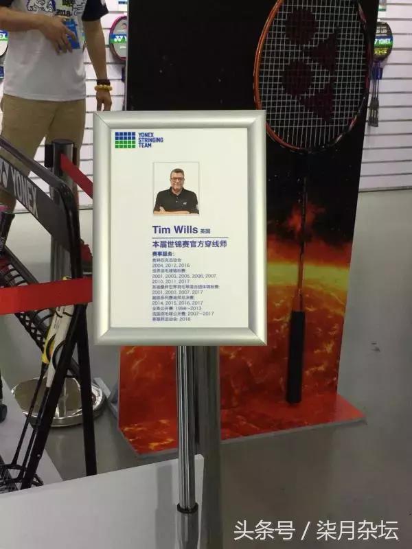 李宗伟打败林丹用的是什么球拍,李宗伟林丹双打合作用的什么球拍