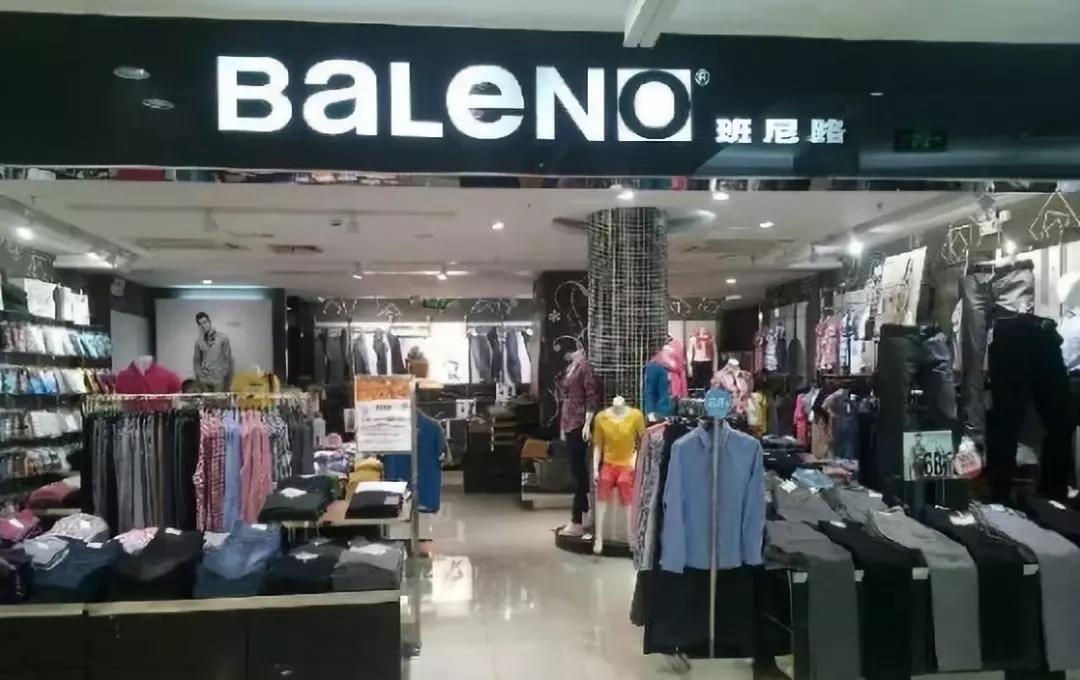 真维斯班尼路美特,真维斯撤柜