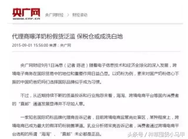 海淘货到底是不是正品,警惕劣质货品