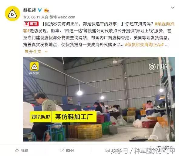 海淘商品是真的假的,海淘假货怎么避免