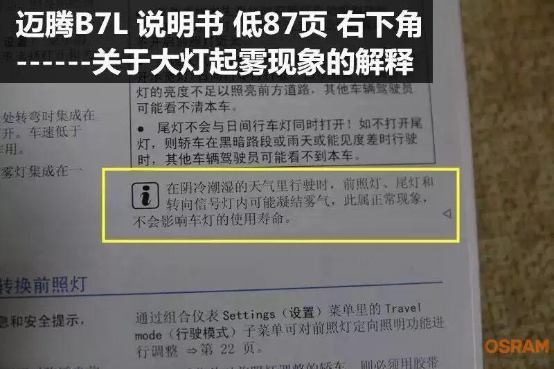 宝马大灯进水起雾解决方案,车大灯进水起雾怎么处理