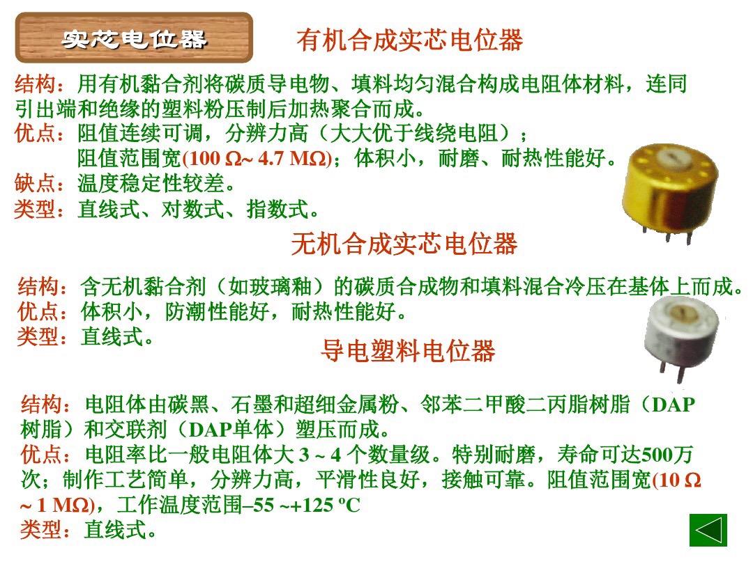 色环电阻怎么识别？老电工直接把方法交给你，会看颜色就知道电阻